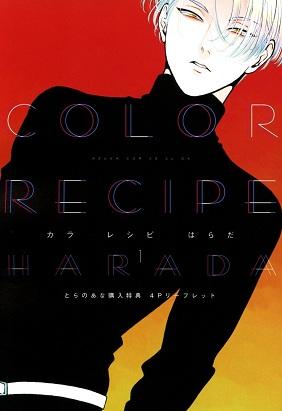 Color Recipe