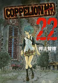 Coppelion